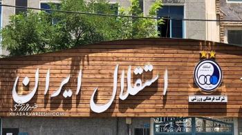 باشگاه استقلال درست می‌گوید، اما هواداران حق دارند نگران باشند