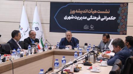 نخستین جلسه هیات اندیشه ورز دبیرخانه حکمرانی فرهنگی شهر تهران برگزار شد