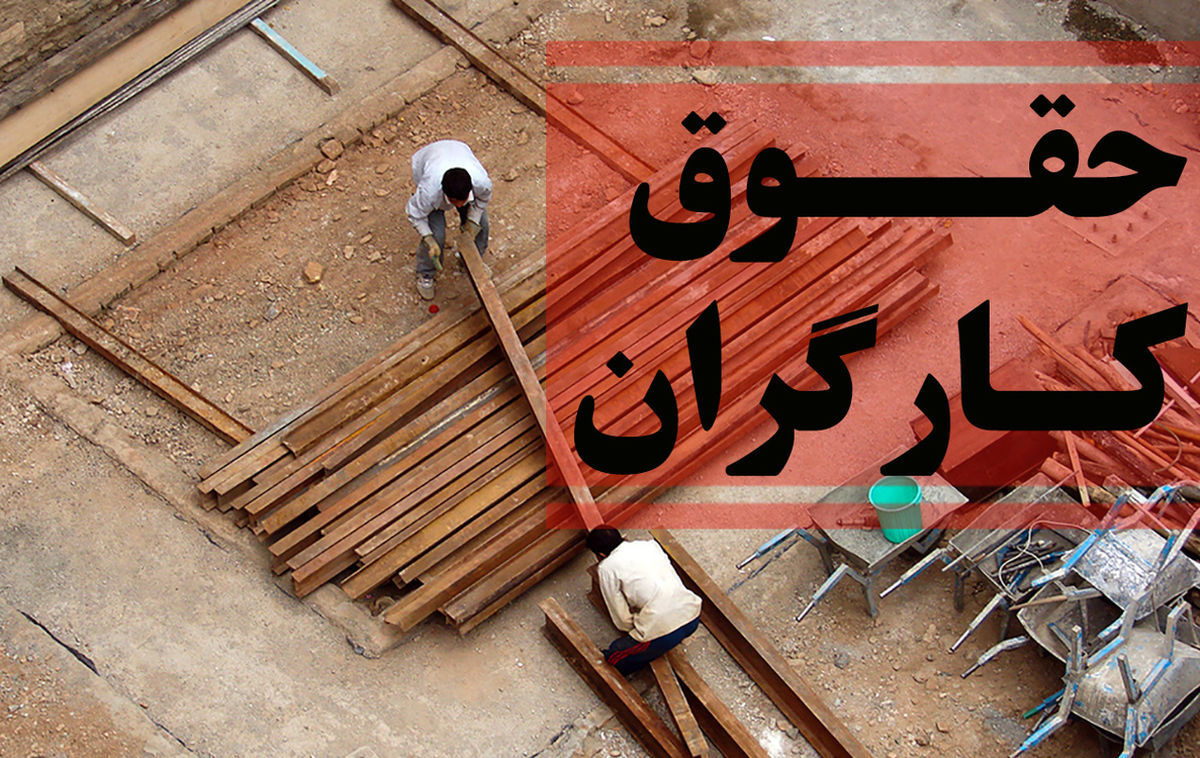 نماینده جامعه کارگری: امنیت شغلی و معیشت کارگران اولویت و دغدغه وزیر تعاون است