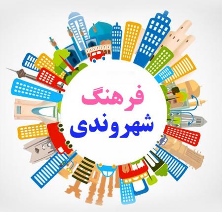 تهرانِ آگاه یا تهرانِ مسئول؟ راز اقناع شهروندان در چیست؟