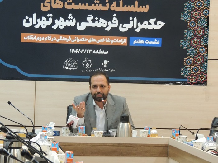 تحول در برنامه‌ریزی شهری تهران: معرفی مدل «حکمرانی اکچوئری فرهنگی»؛ آیا می‌توان «بدهی فرهنگی» را بیمه کرد؟