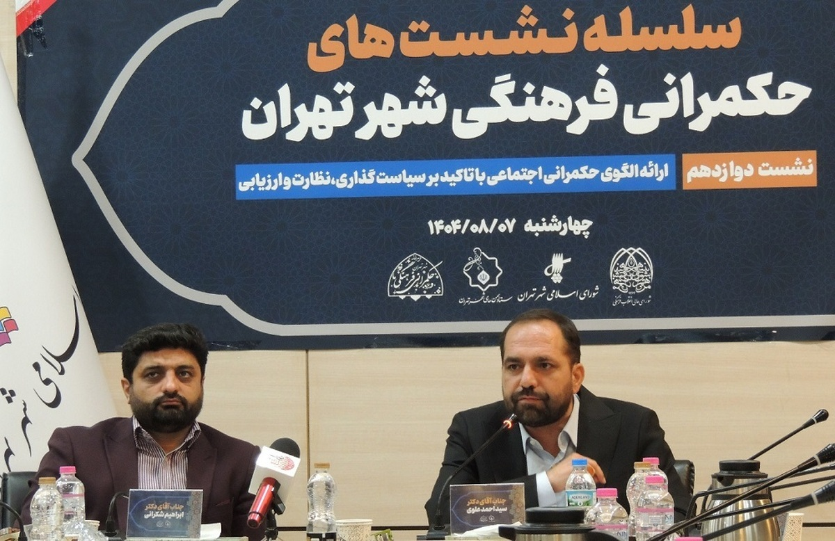 تاکید دکتر علوی بر آموزش و تخصص مدیران فرهنگی برای جلوگیری از آزمون و خطا با سرمایه مردم/مصوبات شورا بدون رصد، تاثیری در مدیریت شهری ندارد