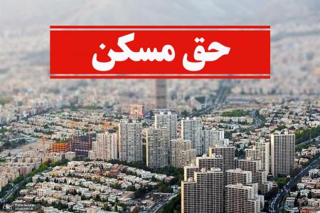 تغییر بزرگ در سبد معیشتی کارگران؛ حق مسکن به ۳ میلیون تومان افزایش یافت