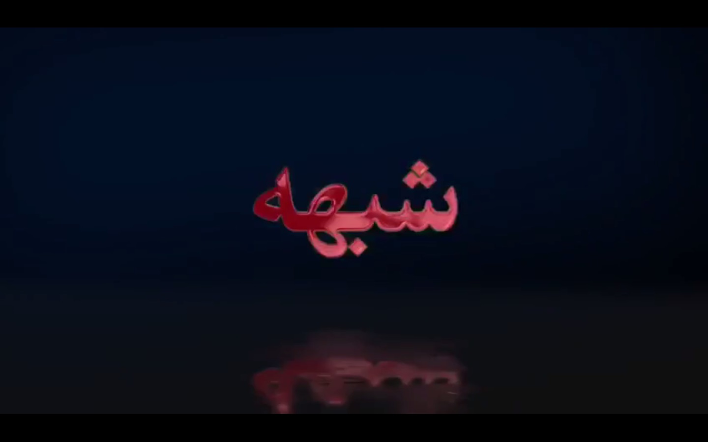 آیا خداوند می‌تواند سنگی بیافریند که خود نتواند بلند کند؟