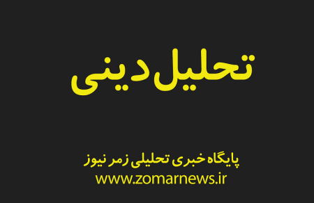 «لا رأیَ لِمَن لا یُطاع»؛وقتی جامعه، تدبیر را بی‌اثر می‌کند