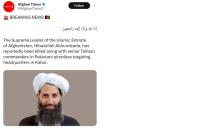  گزارش‌های غیررسمی از مرگ ملا هیبت‌الله آخوندزاده؛ حملات پاکستان معادله طالبان را تغییر می‌دهد؟