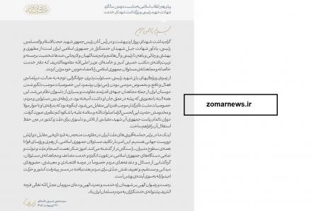  از «مکتب خدمت» تا «هندسه مقاومت»؛ ۵ سرفصل راهبردی از پیام رهبر انقلاب در طلیعه فصلی نو