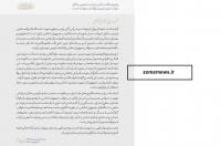  از «مکتب خدمت» تا «هندسه مقاومت»؛ ۵ سرفصل راهبردی از پیام رهبر انقلاب در طلیعه فصلی نو