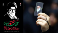 پزشکیان: شهادت رهبری، اندوهی عمیق بر دل آزادگان نشاند