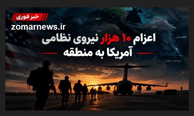آمریکا برای اعزام هزاران نیروی دریایی به خاورمیانه آماده می‌شود