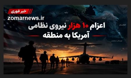 آمریکا برای اعزام هزاران نیروی دریایی به خاورمیانه آماده می‌شود