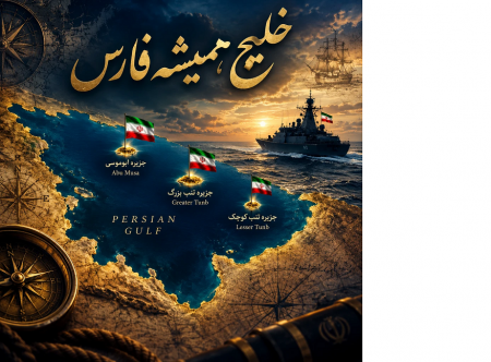  ریشه‌یابی حقوقی و تاریخی ادعاهای ابوظبی / چرا حاکمیت ایران بر جزایر سه‌گانه غیرقابل مناقشه است؟