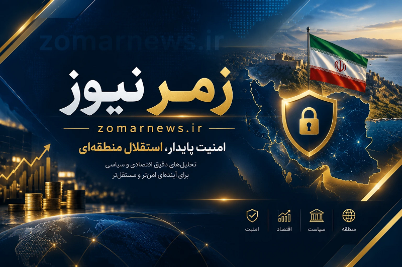 آشکار شدن بن‌بست امنیتی واشنگتن؛ چرا غرب آسیا باید به «خوداتکایی راهبردی» بیندیشد؟